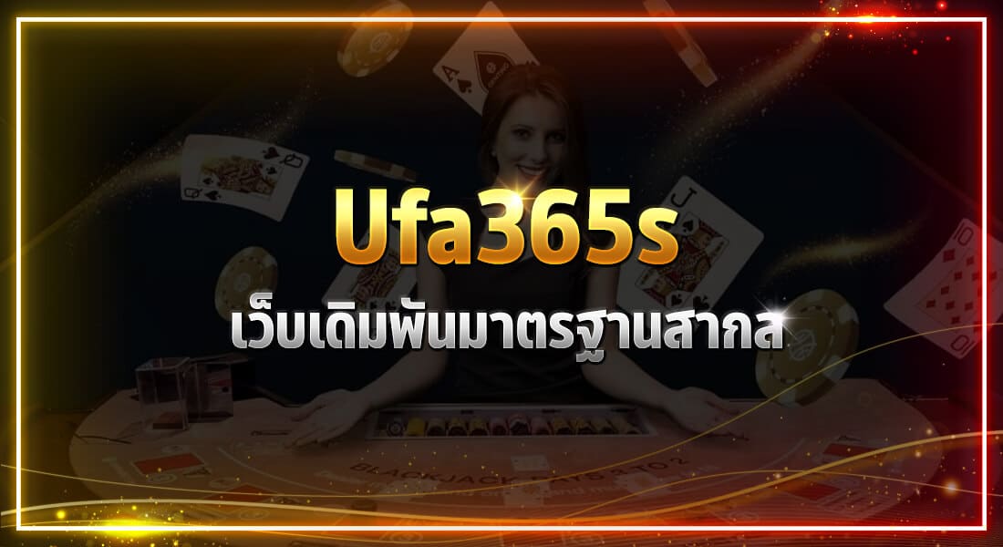 Ufa365s